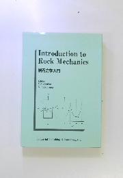 Introduction to Rock Mechanics
