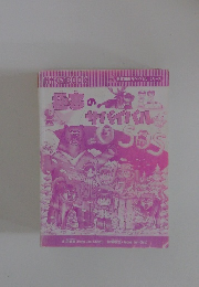 極寒のサバイバル