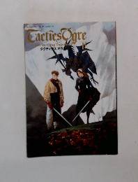 Cactics Care　下