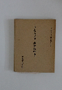 平安朝かな名蹟選集第３５巻 本阿弥切　12