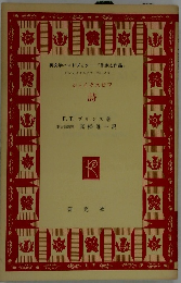 シェイクスピア 詩