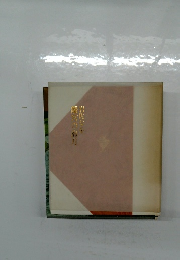 岩佐なを離宮の毎月