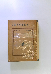 日本の生産地帯