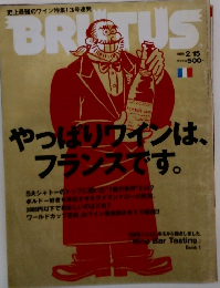 BRUTUS　1996年2月15日号