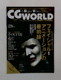 CGWORLD　2000年8月