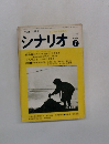 シナリオ　1975年1月