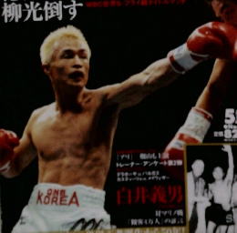 ワールド・ボクシング　No241　5月号