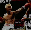 ワールド・ボクシング　No241　5月号