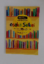 2022年度　受賞作品集　Osaka Seikei