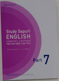スタディサプリ Study Sapuri ENGLISH PERFECT LECTURE FOR THE TOEIC L&R TEST　Part 7　