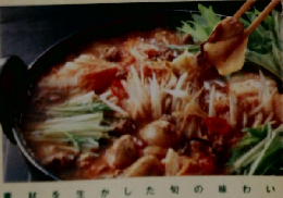 おすすめ鍋もの