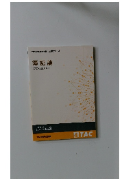 2022年合格目標 上級コース 簿記論　No.3