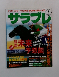 サラブレ　2003年2月号