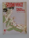 STUDIO VOICE　2001年6月号