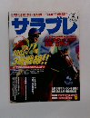 サラブレ　2002/2