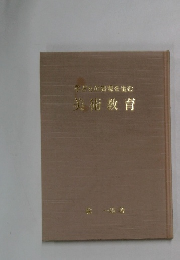 子どもの表現を生む美術教育
