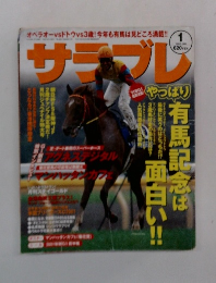 サラブレ　2002年1月