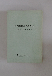 aromatopia 合本 第4号 (No.11 ~ No.14)