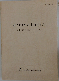 aromatopia 合本 第5号 (No.15 ~ No.18)