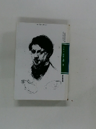 美術・その精神と表現3