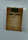 言語行動観に立っ国語科教育