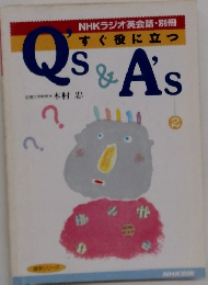 NHKラジオ英会話・別冊 すぐ役に立つ　Q's＆ A's　