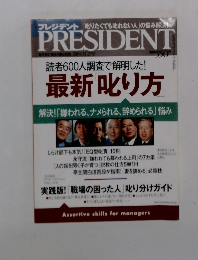 PRESIDENT　2004年11月29日号