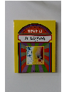 オールカラー版　世界名作 11 カーレンちゃん ほか 5 へん