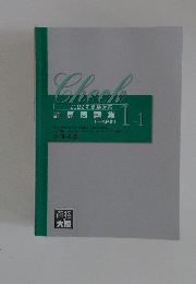 Check　2022年受験対策 計算問題集1－1 (一発合格)