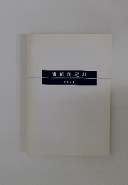 価値創造 21 2004