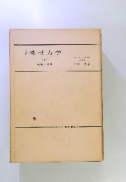 機械力学　1　機構と運動