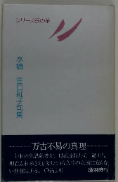 シリーズ銀の華