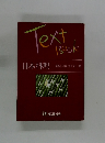 TextBook　日本料理