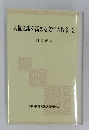 人権意識を高める文学の授業3