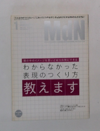 MｄN　わからなかった 表現のつくり方 教えます　1