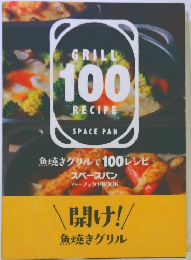 GRILLA 100 RECIPE