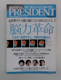 PRESIDENT　2005年
