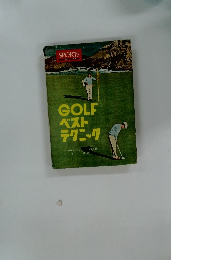 GOLFベストテクニック