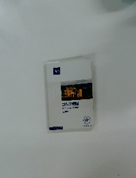 ゴルフ規則　2009