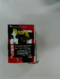 容疑者  偽りの法廷