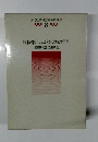 現代社会科教育実践講座 8　日本の国土および諸地域の学習