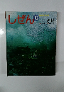 しぜん 10