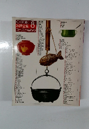 COOK料理全集　8　スープ・汁・鍋もの