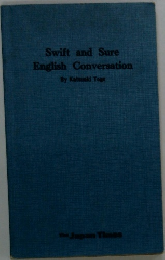 Swift and Sure English Conversation