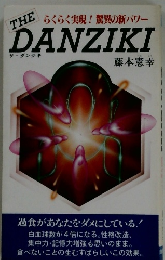 THE　DANZIKI　