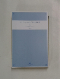 ロード・エルメロイⅡ世の事件簿2