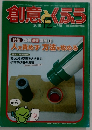 創意 とくふう　2010年12月号　No.350