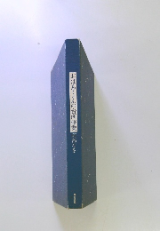 おばあちんの台所修業　阿部なを