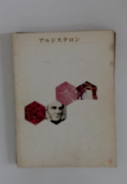 アルドステロン