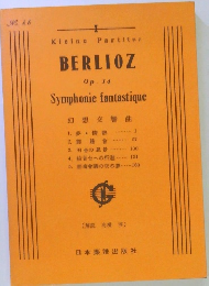 BERLIOZ Op.14 Symphonie fantastique　幻想交響曲